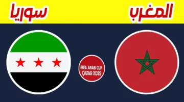 Live Stream Syria vs Morocco الآن بث مباشر مباراة Syria vs Morocco في ربع نهائي كأس العرب 2025 مع موعد المباراة والتشكيل والمعلق